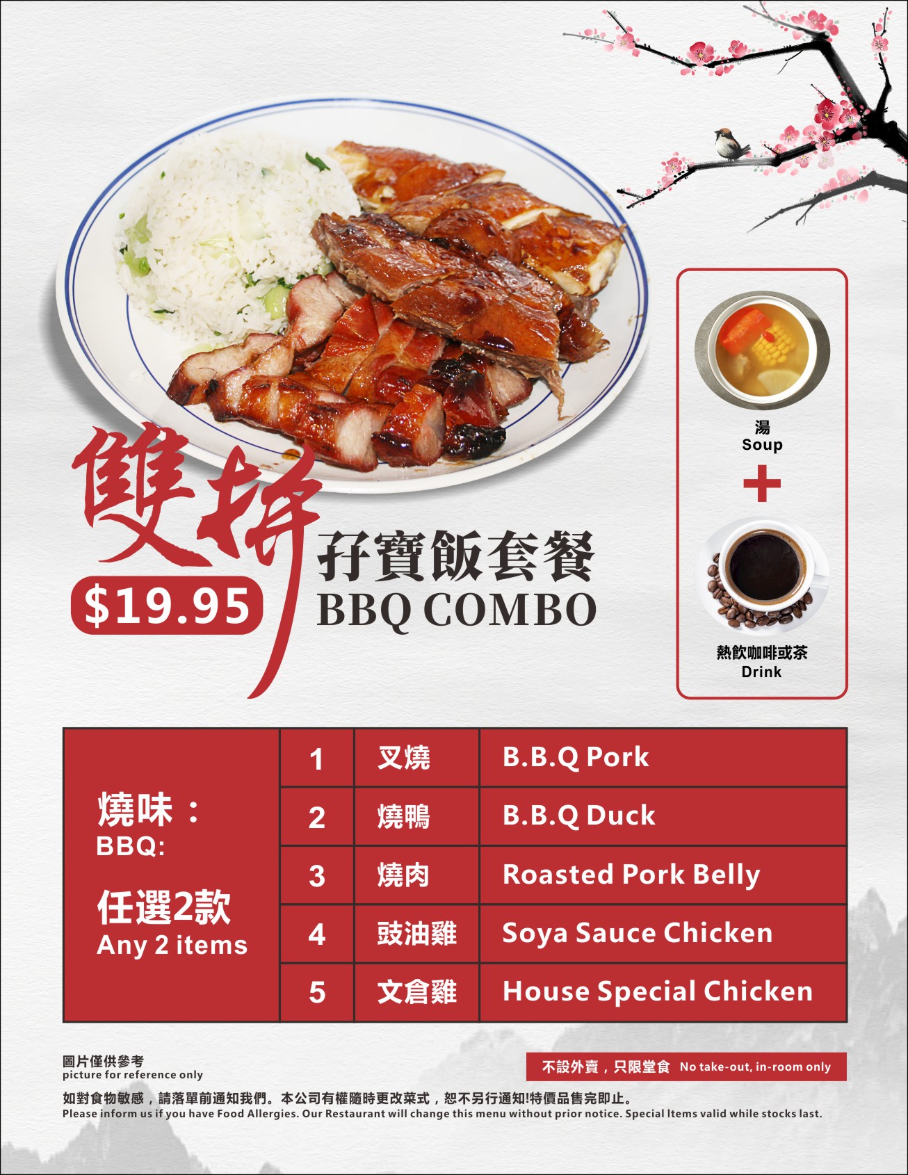 BBQ menu