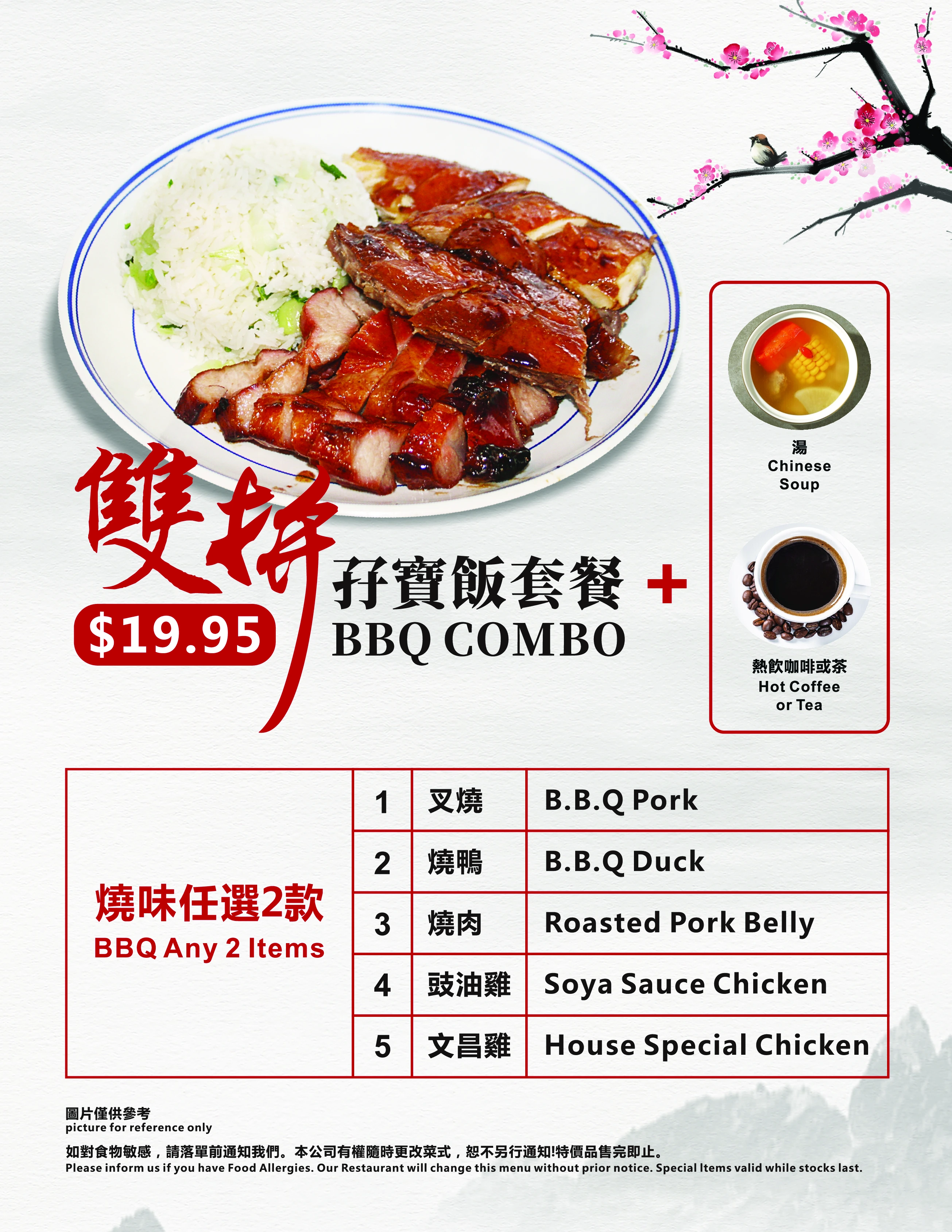 BBQ menu 1