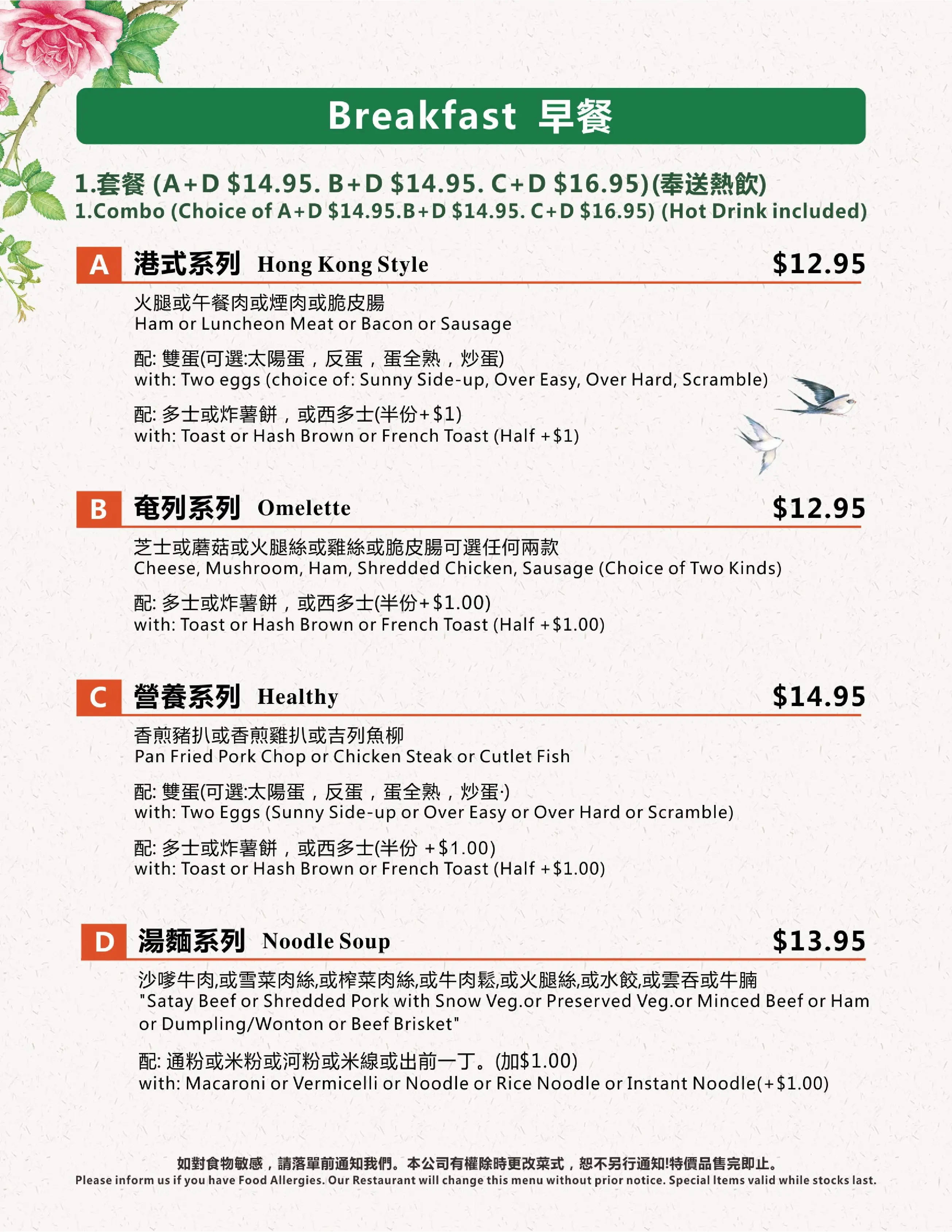 Breakfast menu