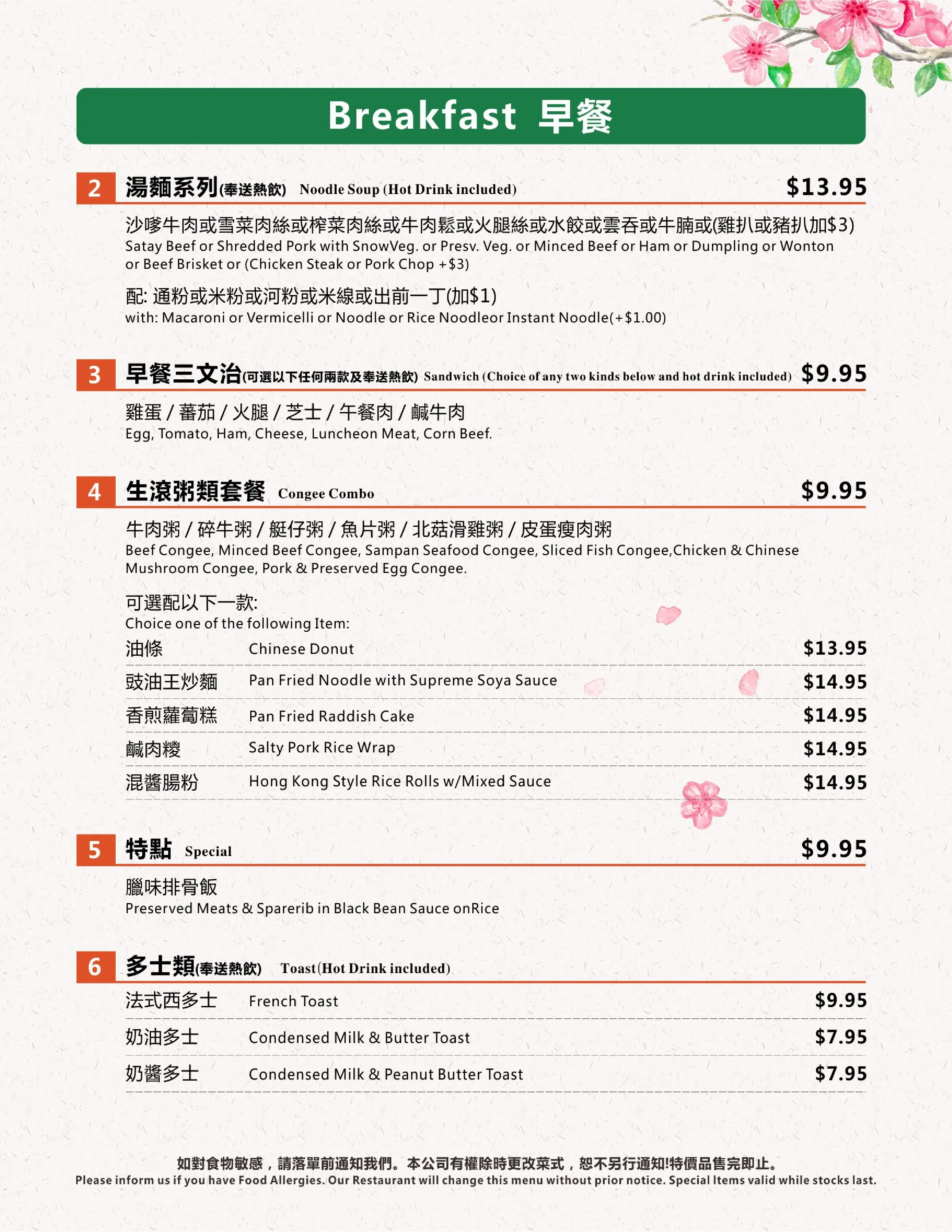 Breakfast menu 2