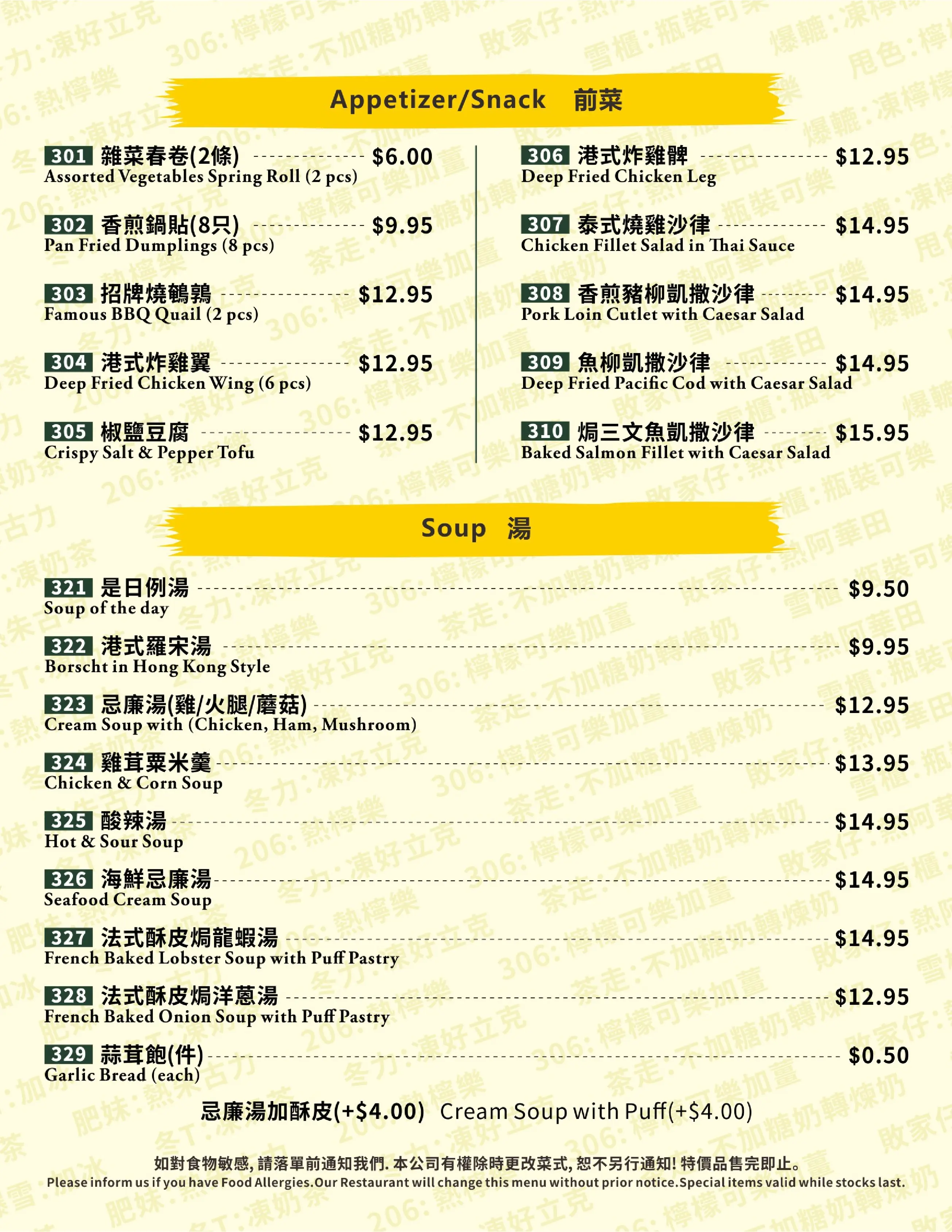 Dinner menu 1
