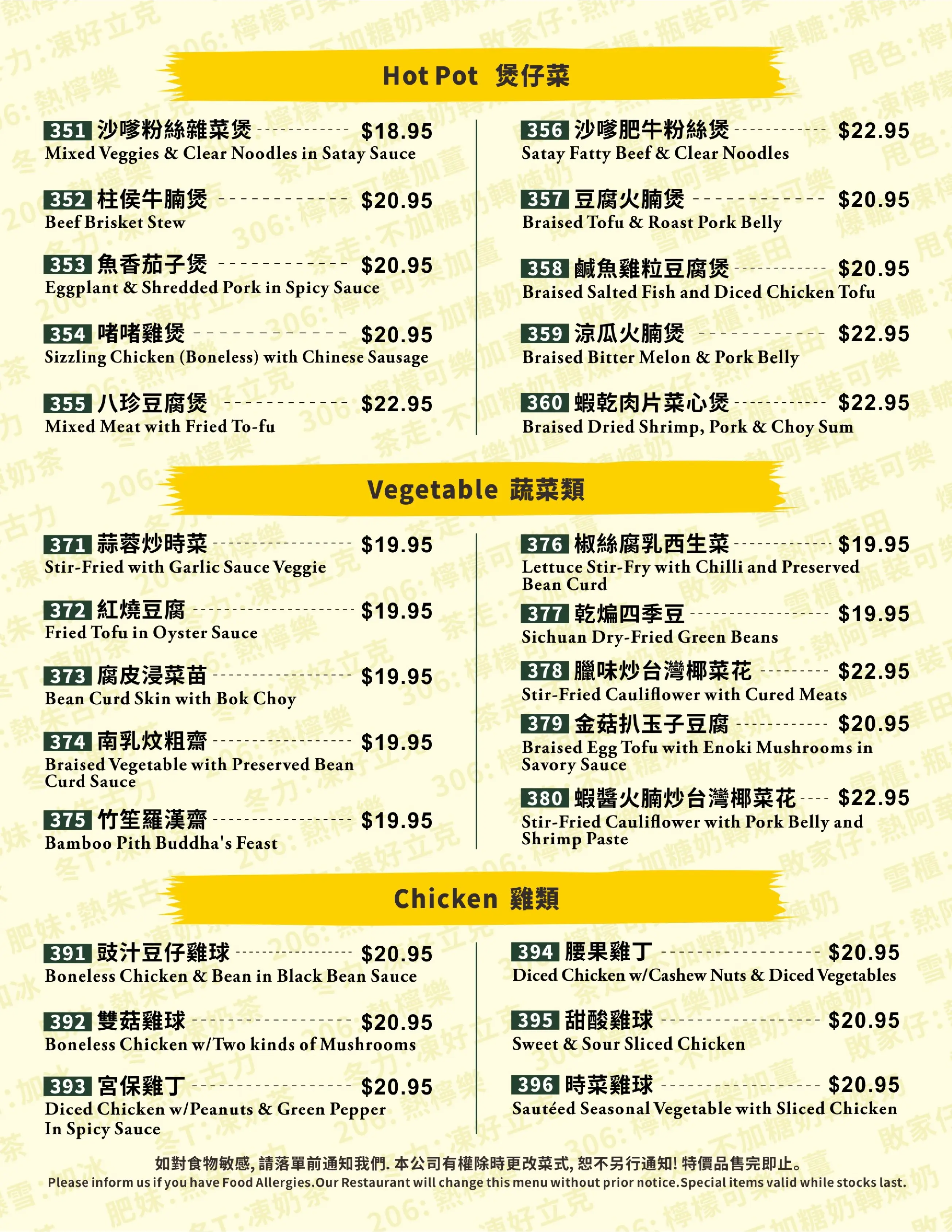 Dinner menu 3