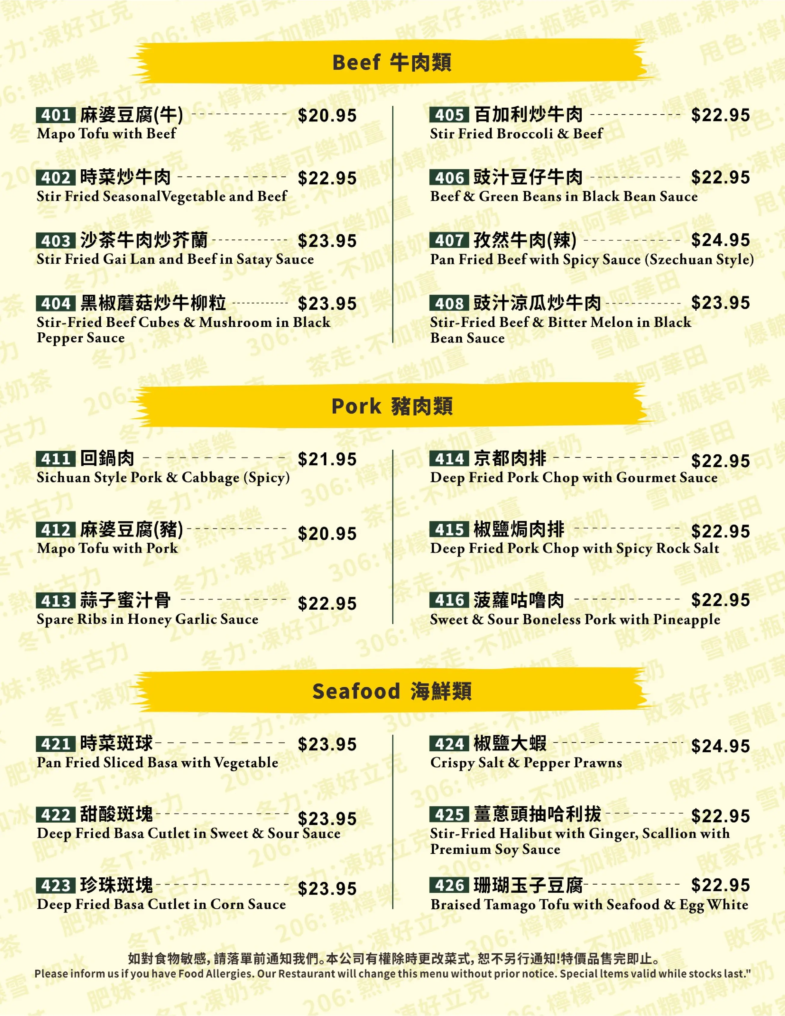 Dinner menu 4