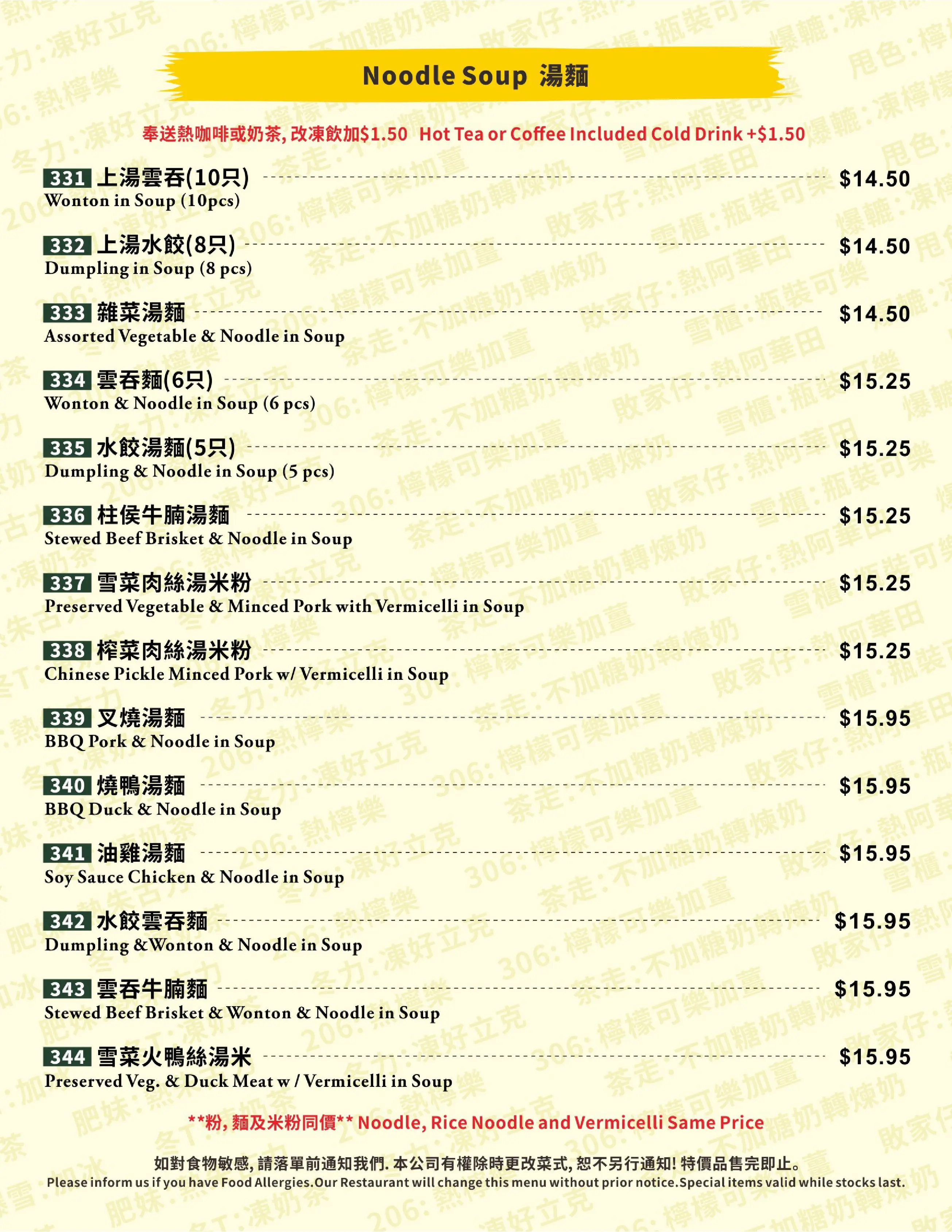 Dinner menu 6