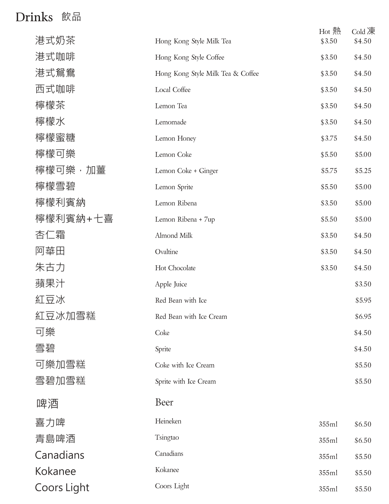 Drinks menu