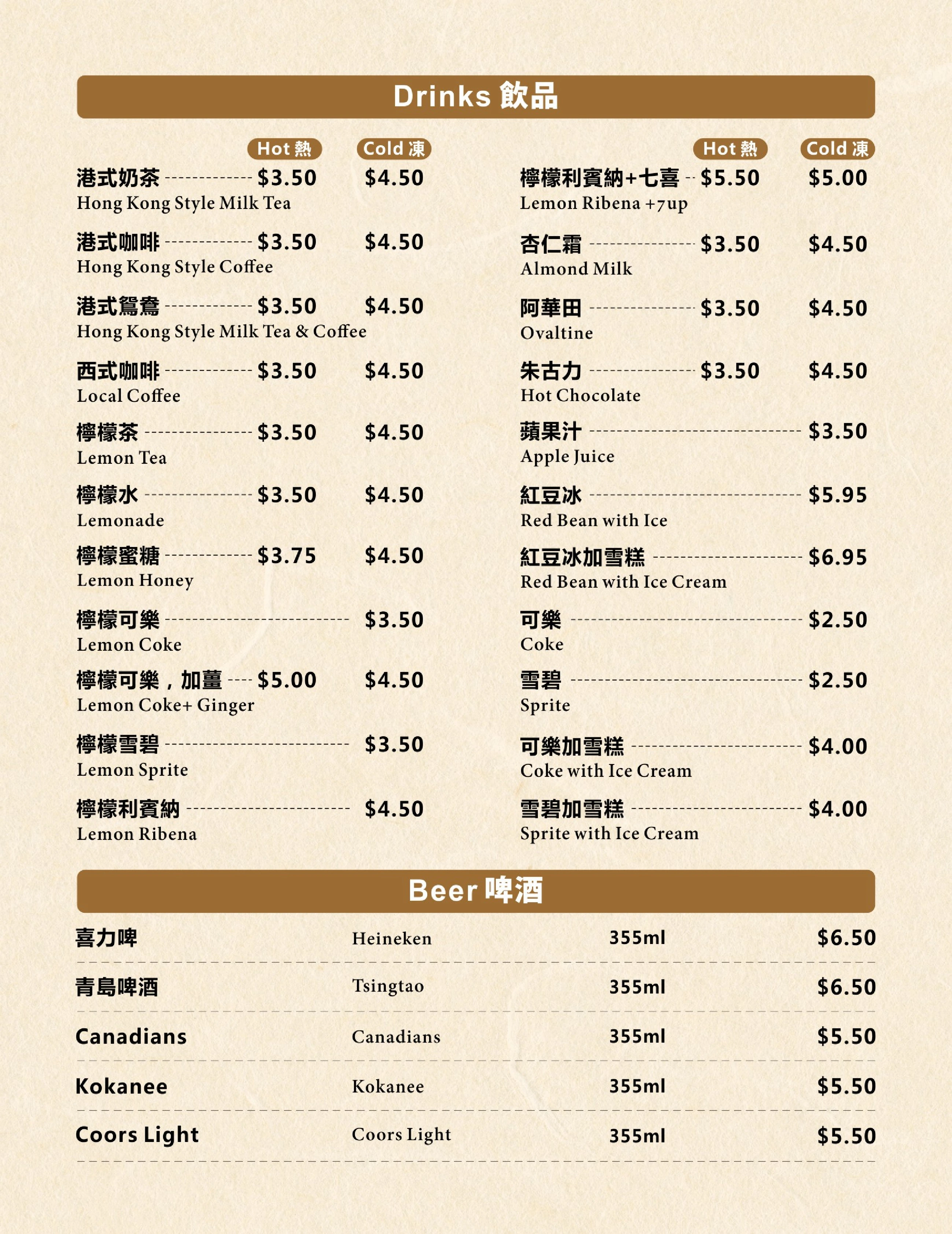 Drinks menu 2