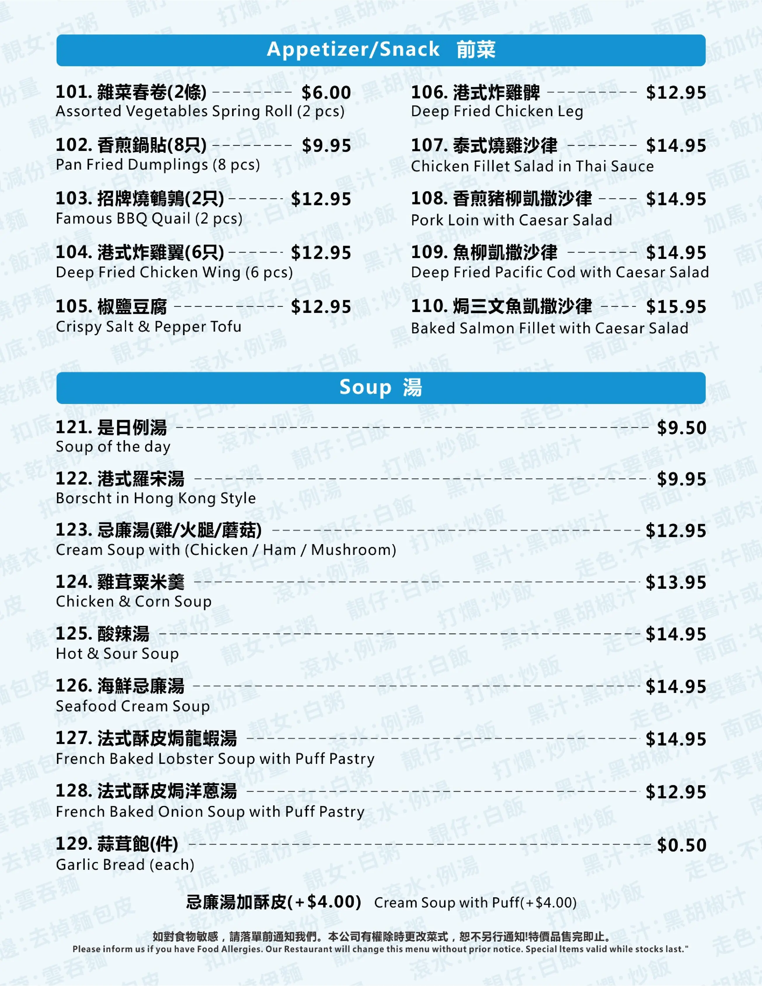 Lunch menu 1