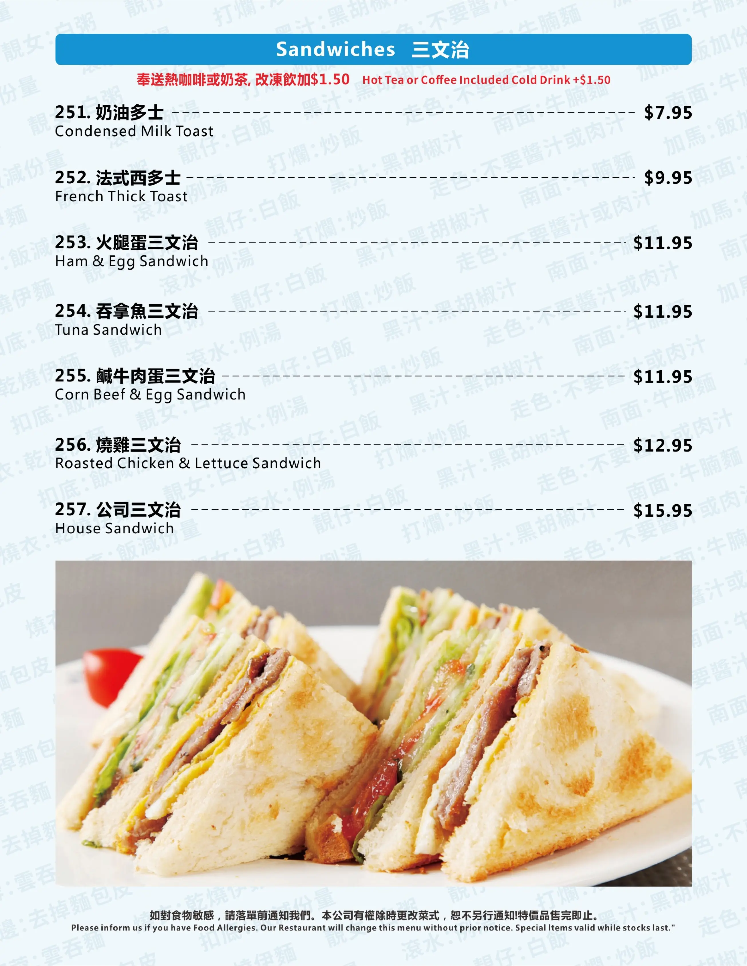 Lunch menu 6