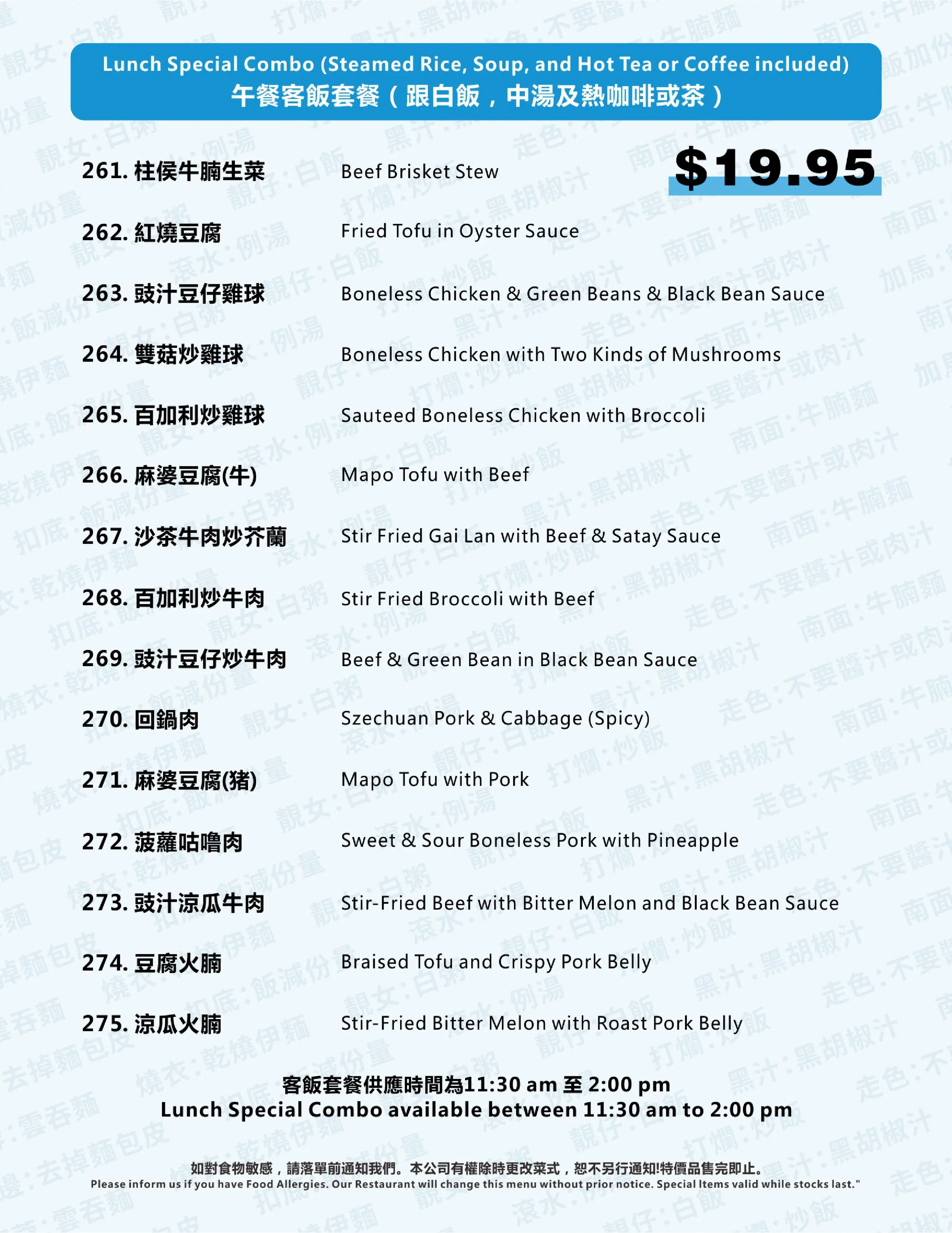 Lunch menu 7