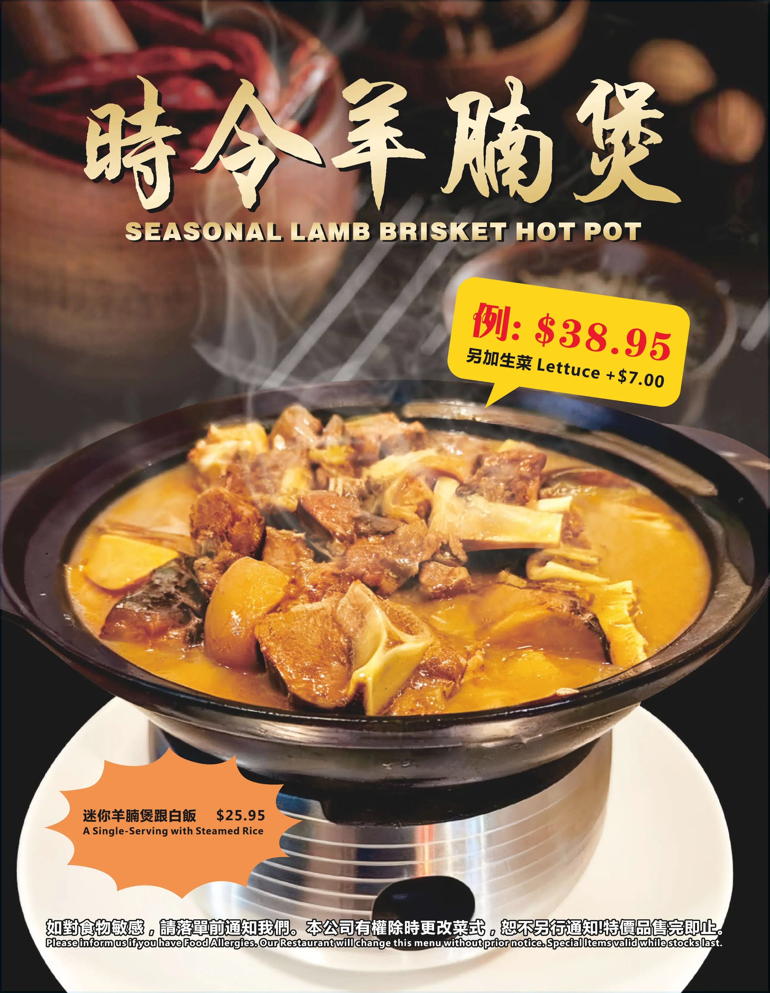 Seasonal Lamb Brisket Hot Pot