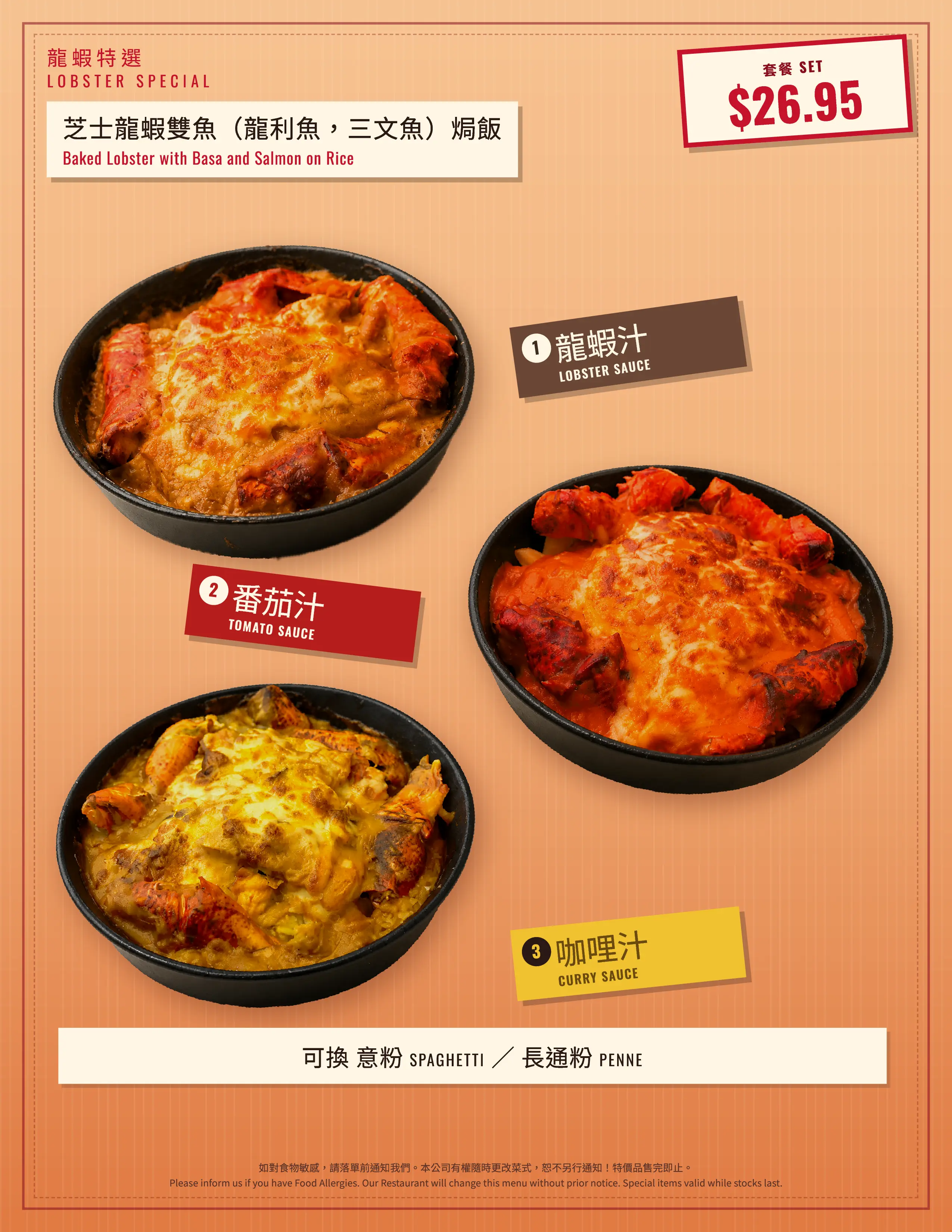 Lobster special baked rice with basa and salmon at café de A