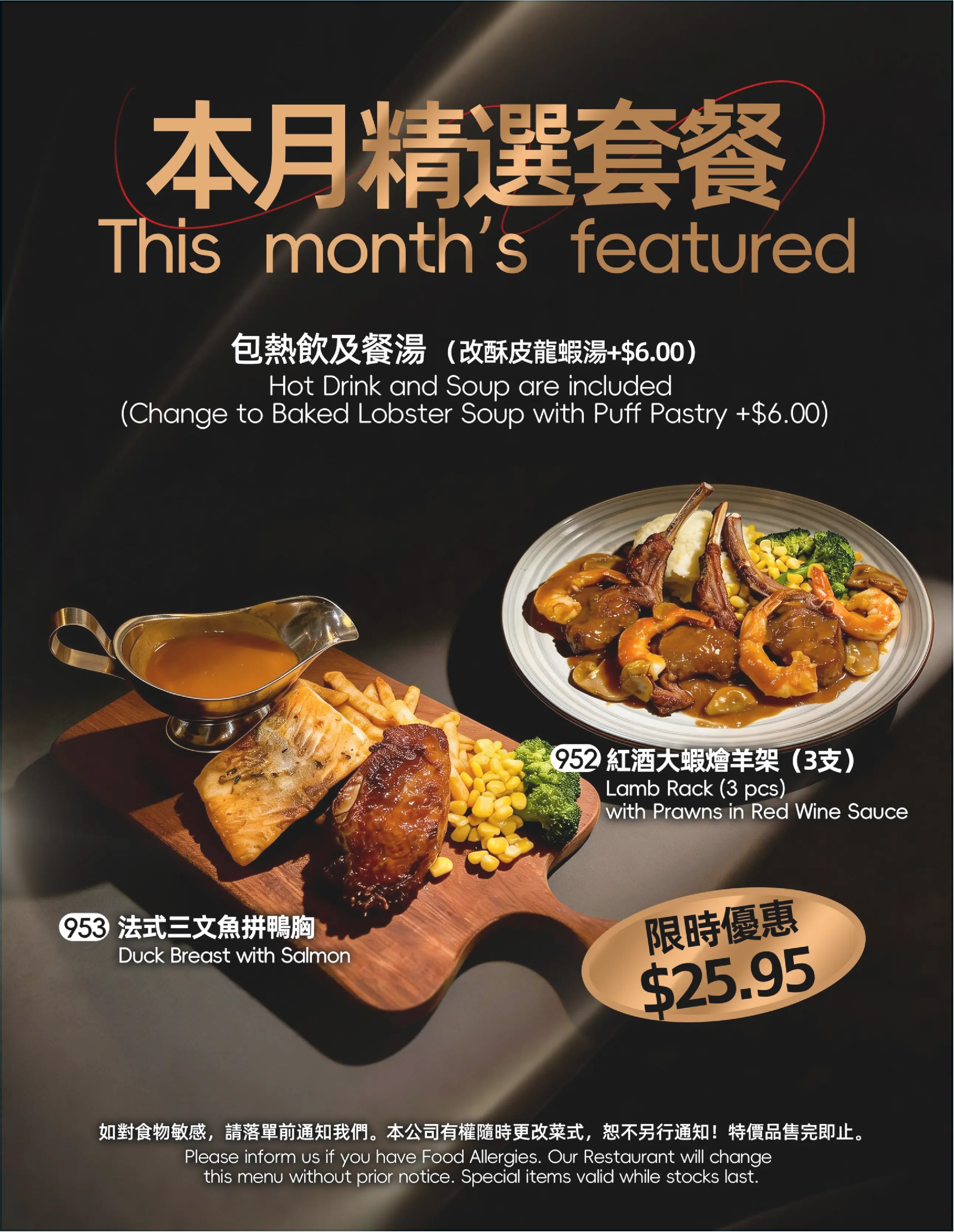 This Month's Featured Special