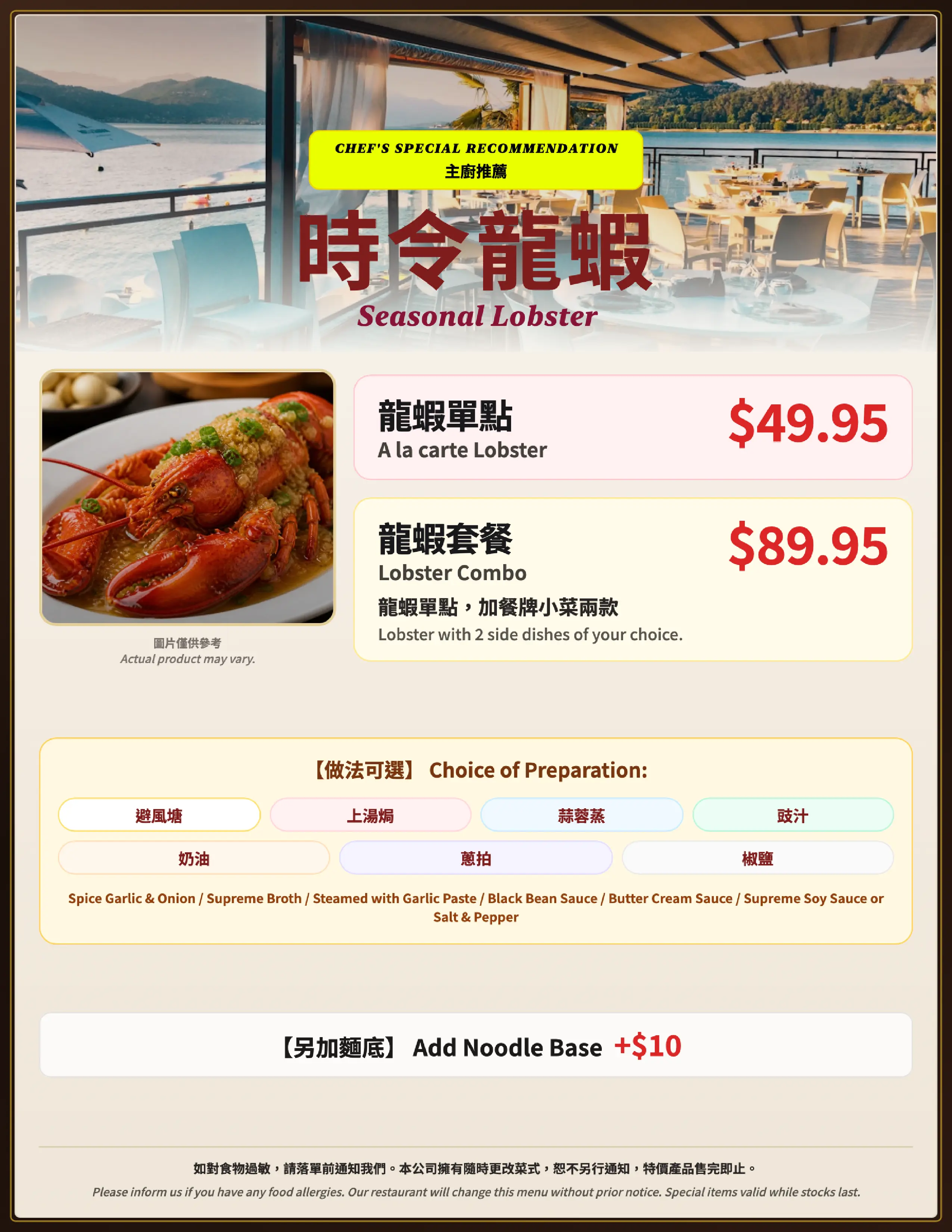 Seasonal lobster special at café de A