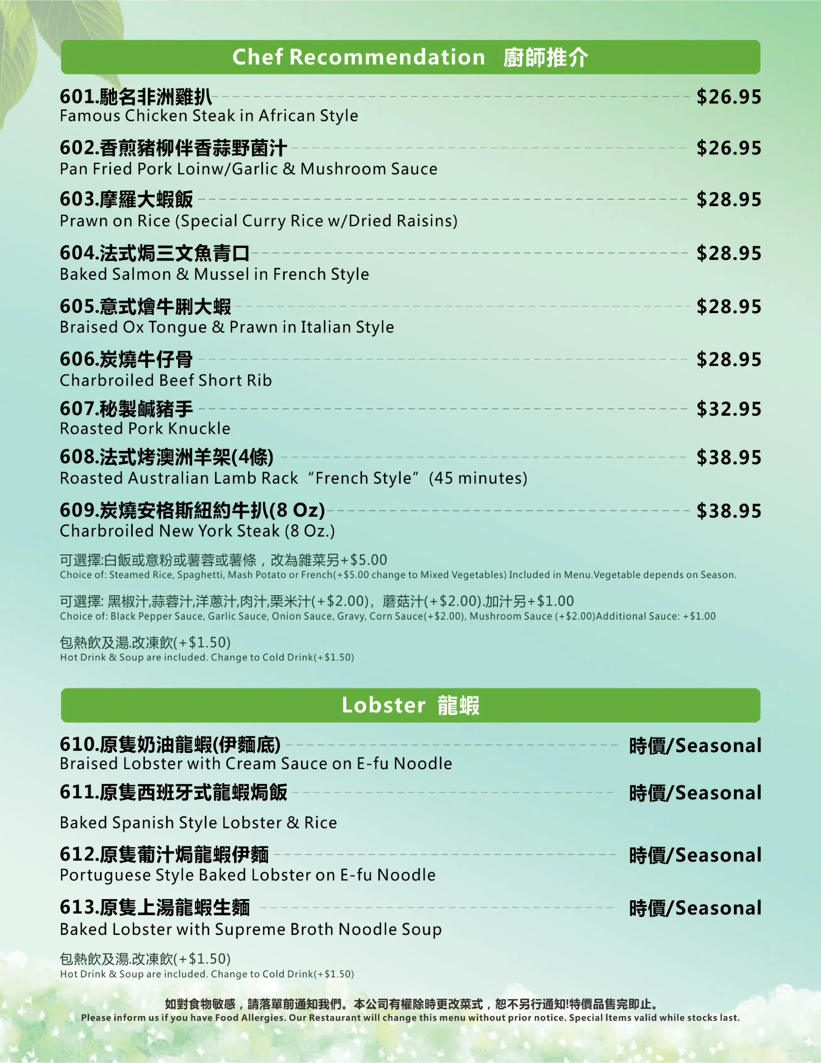 Mix and Match menu 1