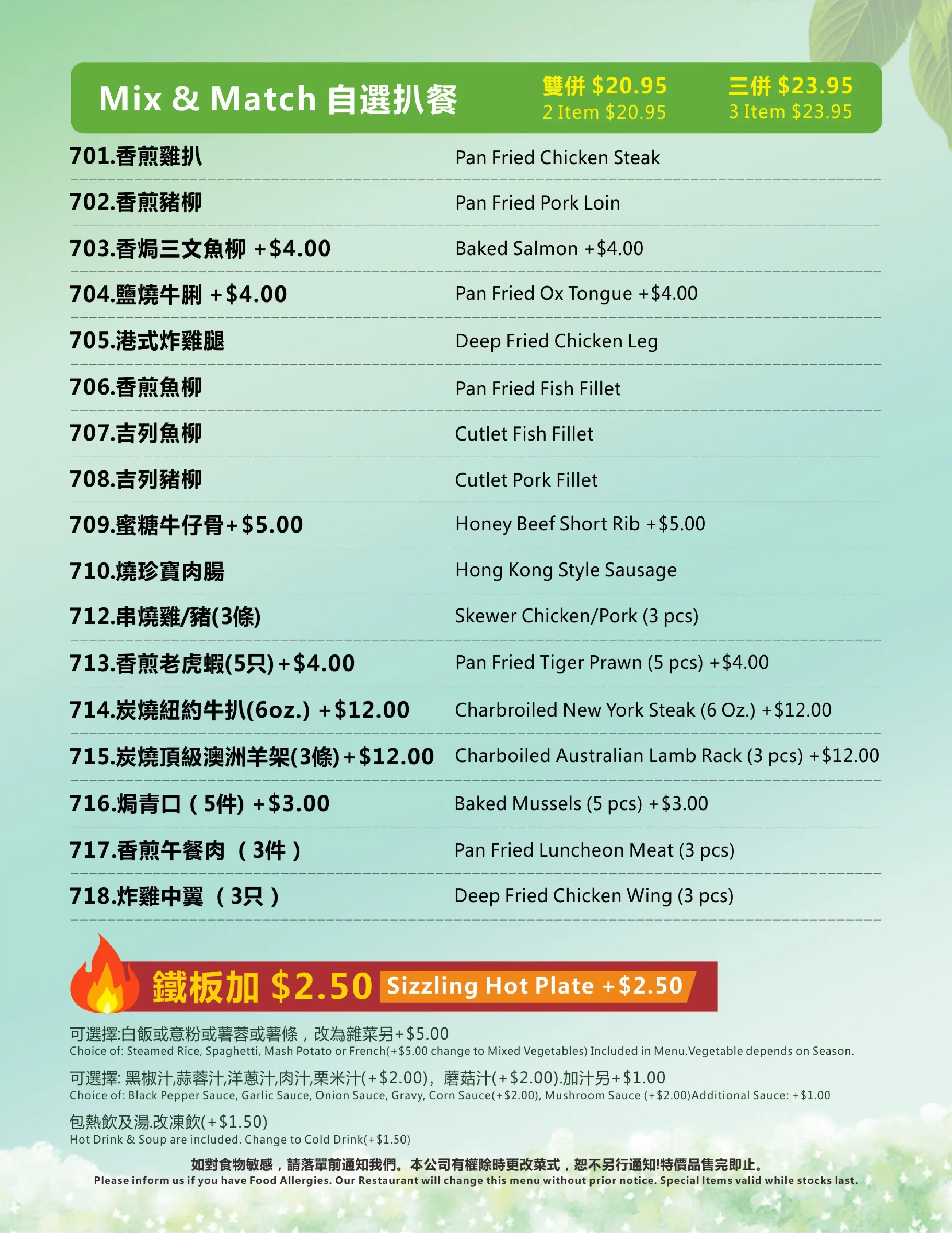 Mix and Match menu 2